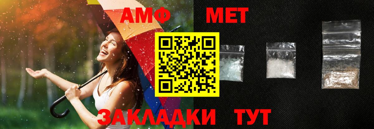 Amphetamine Premium Алексеевка