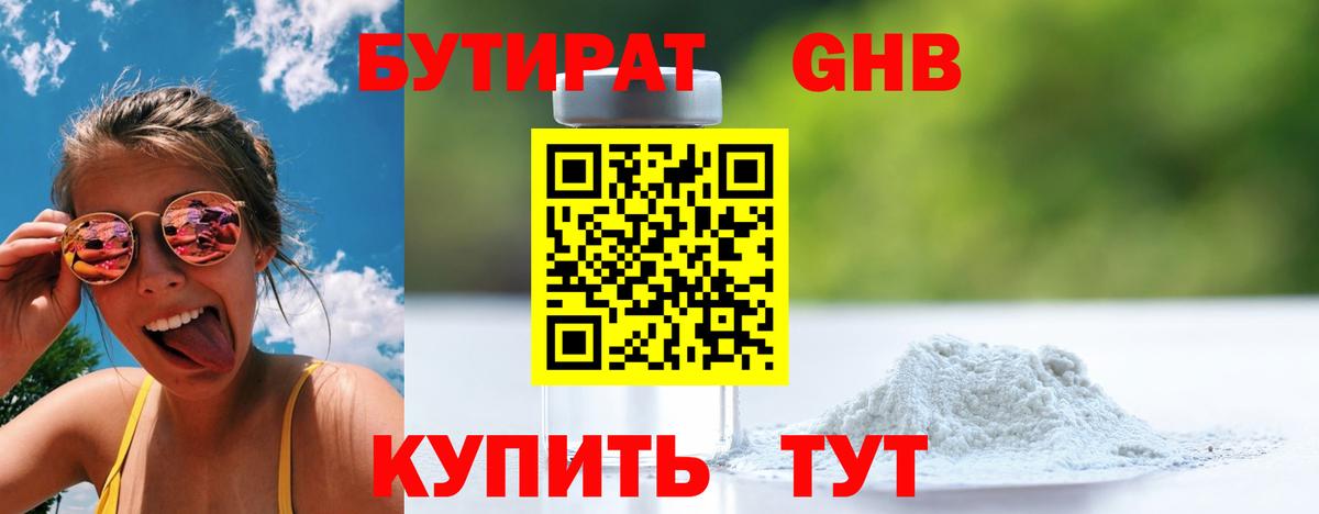 Алексеевка  Бутират буратино  БУТИРАТ  Вход с VPN 