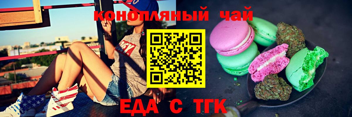 Canna-Cookies конопля  Вход с VPN  Алексеевка 
