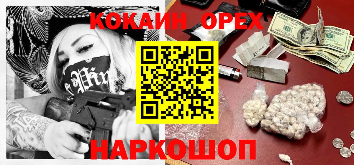 COCAIN FishScale Алексеевка