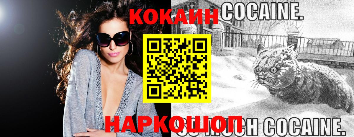Алексеевка  COCAIN Боливия  наркотики  Cocaine  Вход с VPN  COCAIN VHQ 