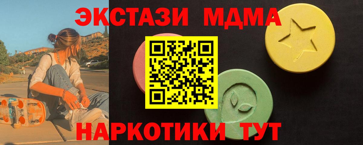 Экстази 250 мг  Вход с VPN    ссылка  Алексеевка 
