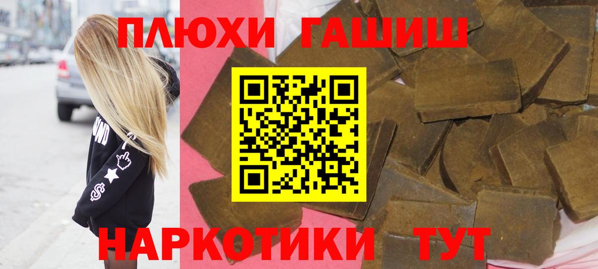 ГАШИШ Premium  Вход с VPN  Алексеевка 