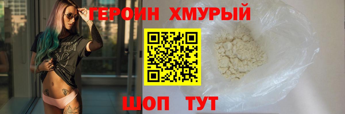 Алексеевка  Героин Афган  Вход с VPN 