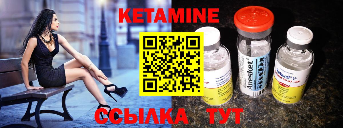 Кетамин ketamine Алексеевка