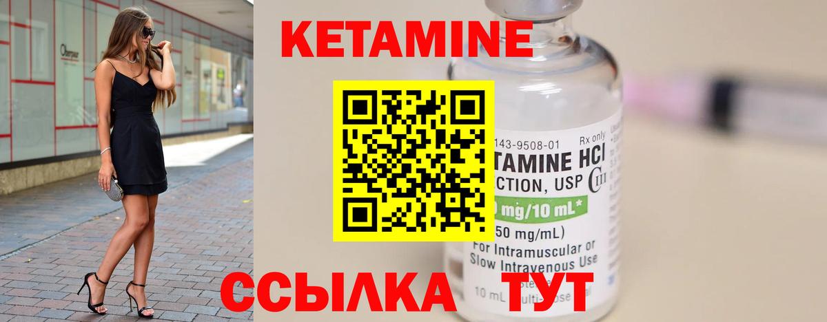 Алексеевка  КЕТАМИН ketamine  Вход с VPN 