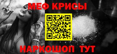 крисы Славянск-на-Кубани