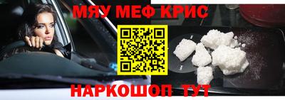 крисы Славянск-на-Кубани
