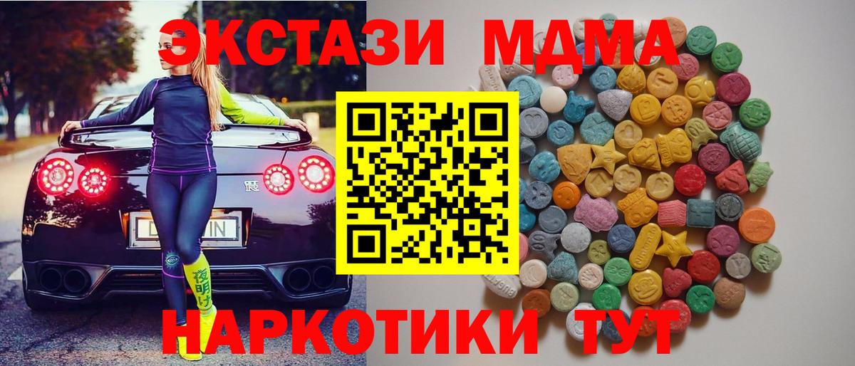 MDMA VHQ  МДМА  Алексеевка  MDMA VHQ  Вход с VPN 