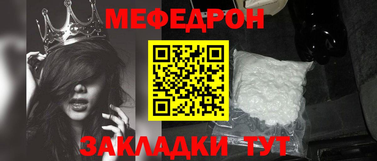 МЯУ-МЯУ 4 MMC  МЯУ-МЯУ кристаллы  Вход с VPN  МЯУ-МЯУ  Алексеевка 