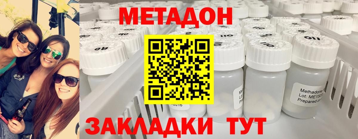 МЕТАДОН белоснежный  Метадон мёд  Вход с VPN  Алексеевка 