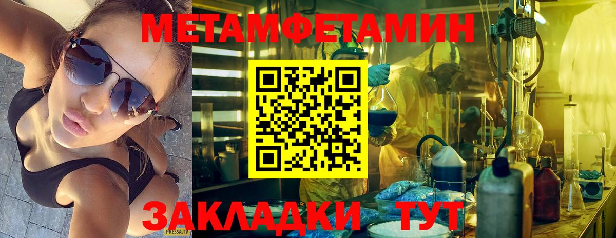 Метамфетамин мет Алексеевка