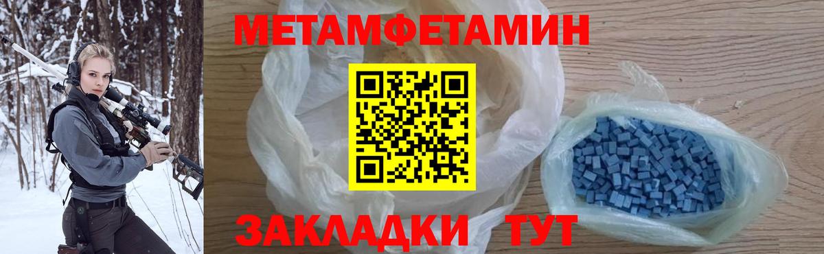 Метамфетамин витя  Метамфетамин витя  Алексеевка  Вход с VPN 