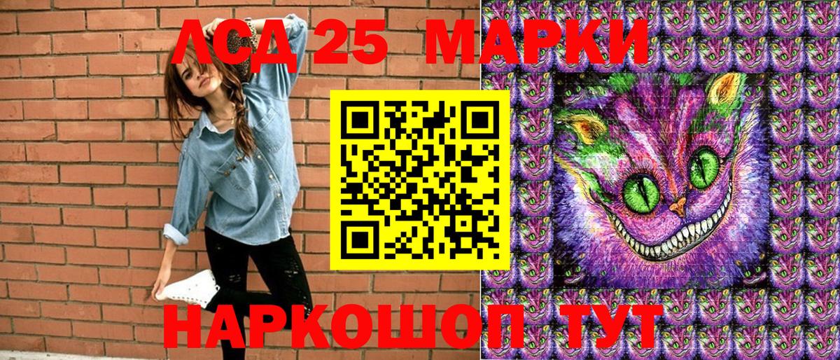 Наркотические марки 1,5мг Алексеевка