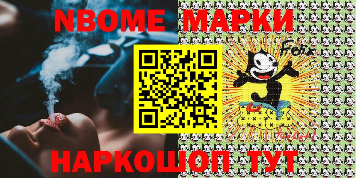 Алексеевка  Марки 25I-NBOMe 1500мкг  Вход с VPN  Марки 25I-NBOMe 1500мкг 