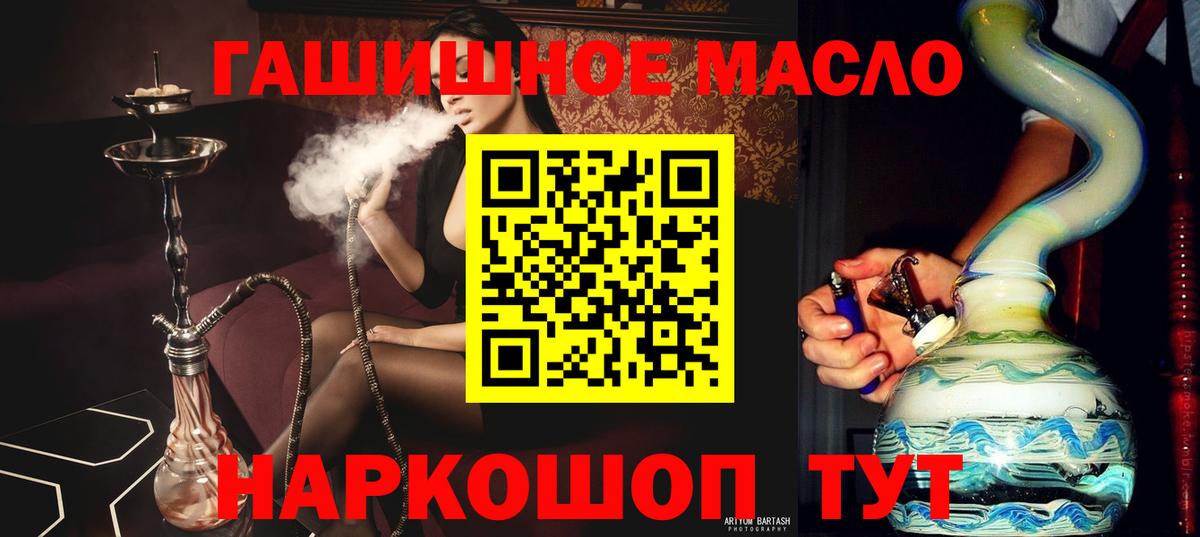 Алексеевка  ТГК жижа  ТГК вейп с тгк  Вход с VPN 